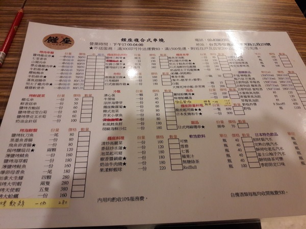 饉座複合式串燒:饉座複合式串燒~每日限量招牌氣死嫩脆雞 饉座複合式串燒:饉座複合式串燒~每日限量招牌氣死嫩脆雞