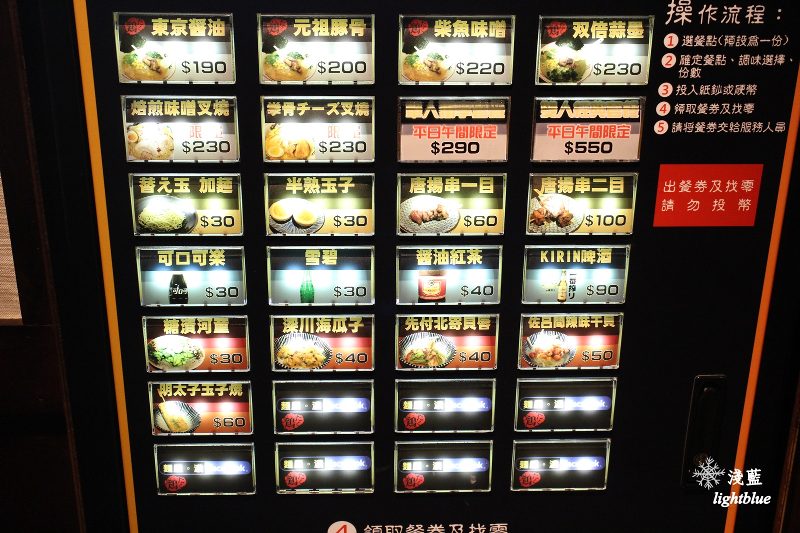機捷A8站龜山林口長庚醫院美食：麵屋。濃 林口長庚店～走入日本場景，販賣機點餐客製化你的專屬拉麵