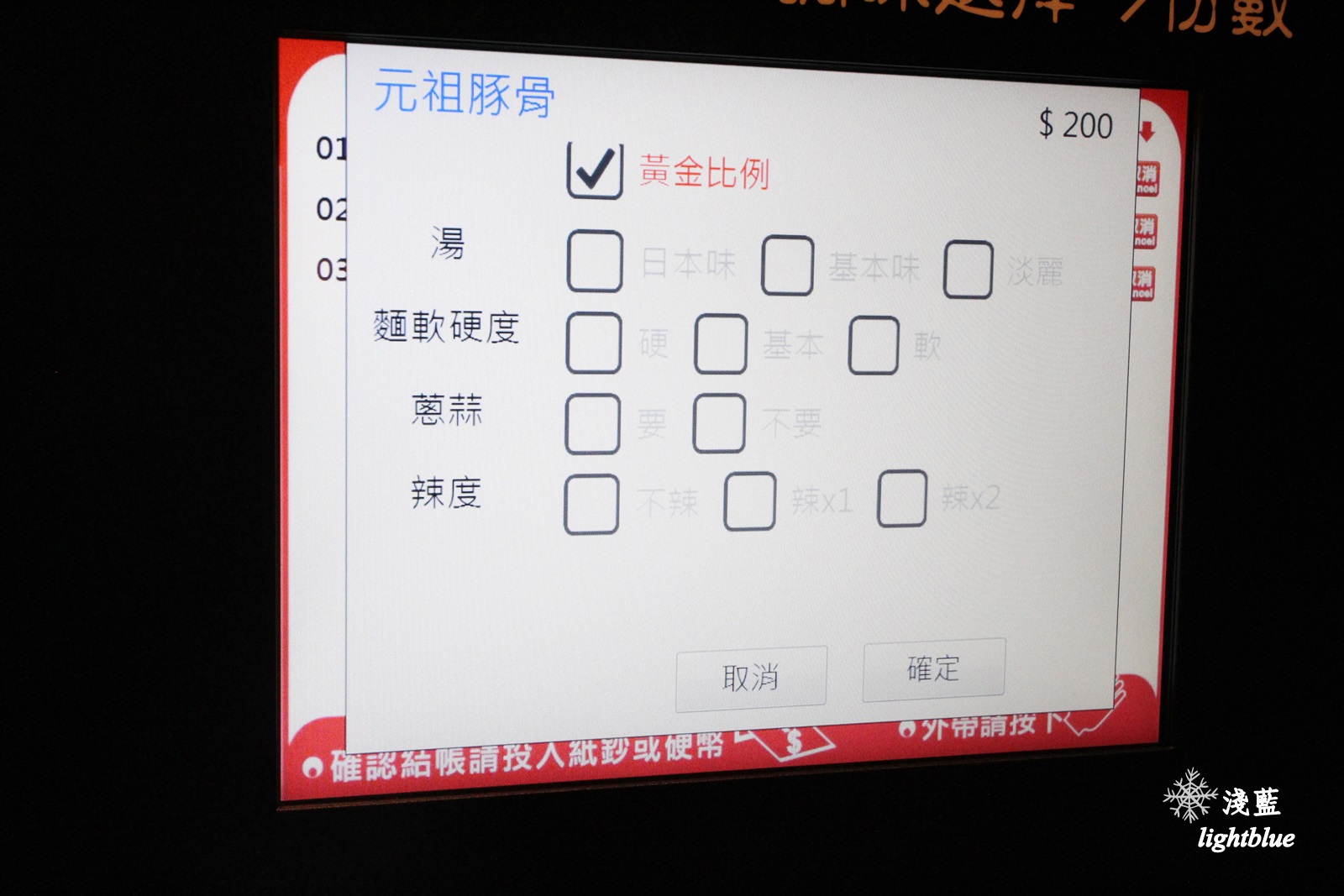 機捷A8站龜山林口長庚醫院美食：麵屋。濃 林口長庚店～走入日本場景，販賣機點餐客製化你的專屬拉麵