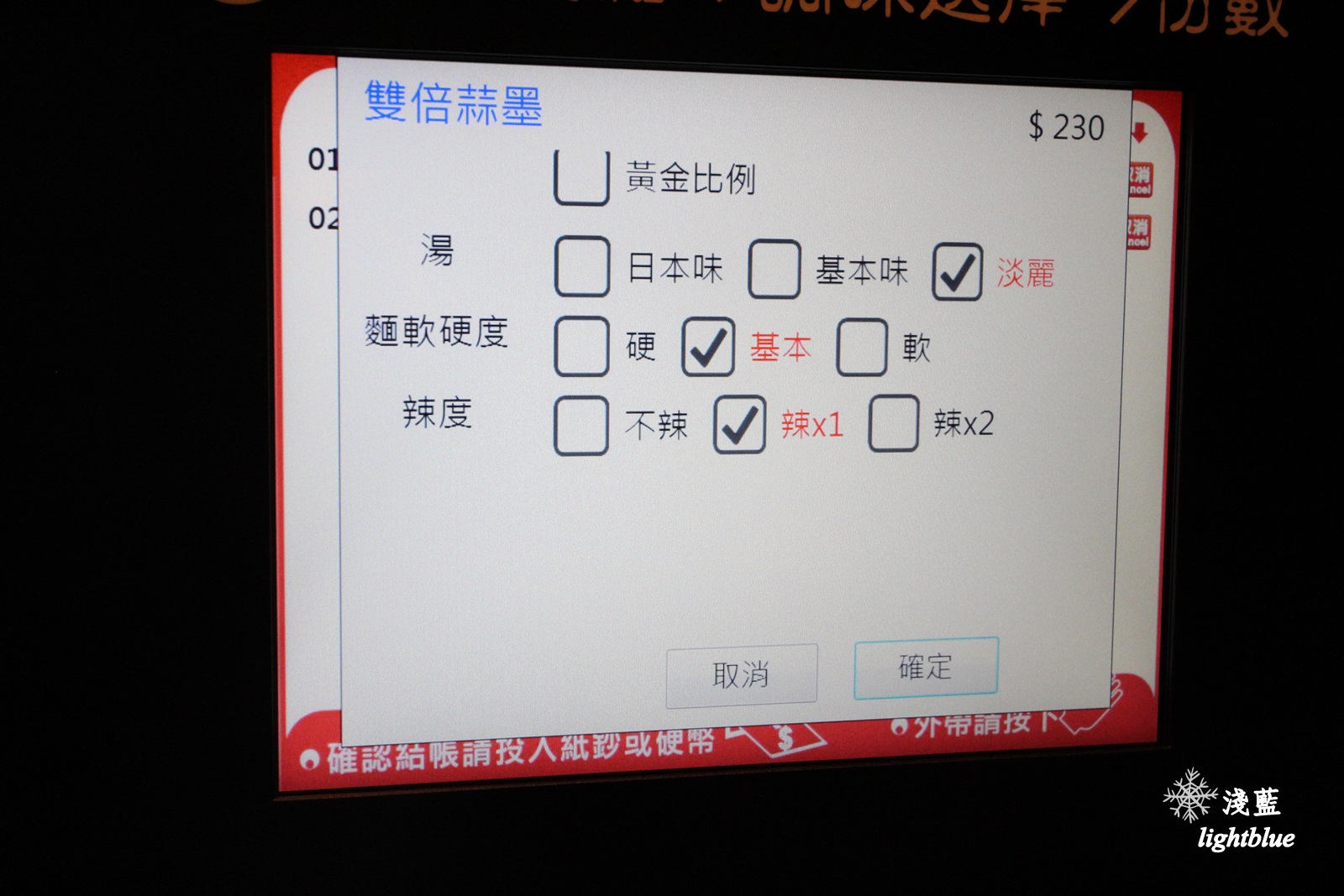 機捷A8站龜山林口長庚醫院美食：麵屋。濃 林口長庚店～走入日本場景，販賣機點餐客製化你的專屬拉麵