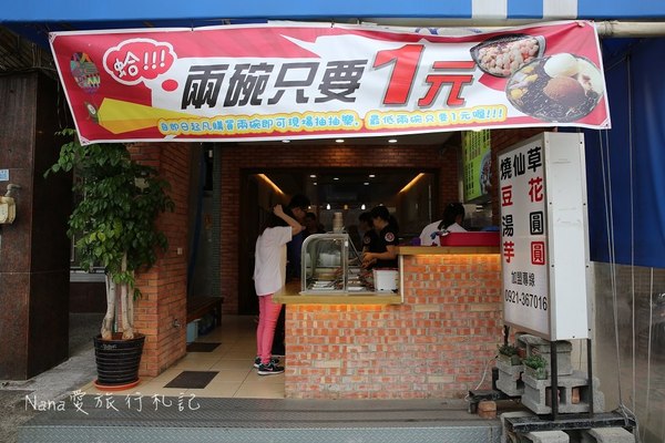 感恩芋冰城:感恩芋冰城(創始店)。冬天來吃熱呼呼的熱豆花,燒仙草,手工製作真材實料不到50元銅板價。