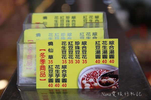 感恩芋冰城:感恩芋冰城(創始店)。冬天來吃熱呼呼的熱豆花,燒仙草,手工製作真材實料不到50元銅板價。