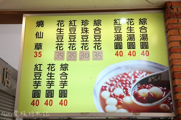 感恩芋冰城:感恩芋冰城(創始店)。冬天來吃熱呼呼的熱豆花,燒仙草,手工製作真材實料不到50元銅板價。