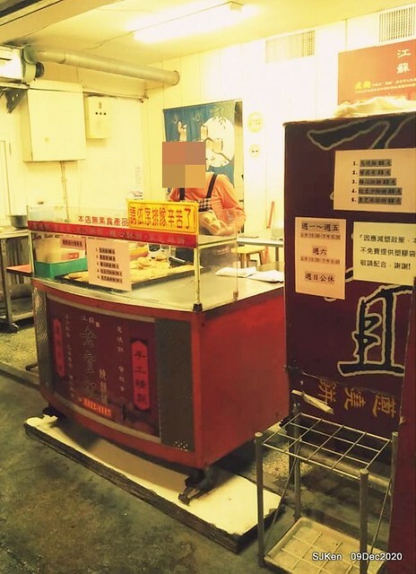 Taiwan grilled biscuits store「老宜記燒餅鋪」, Taipei, Taiwan, SJKen, Dec 9, 2020.