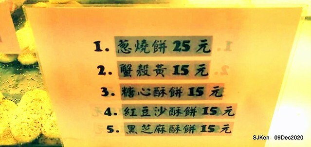 Taiwan grilled biscuits store「老宜記燒餅鋪」, Taipei, Taiwan, SJKen, Dec 9, 2020.