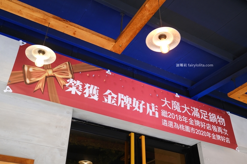 大魔大滿足鍋物(中壢店)。日本A5和牛、頂級龍蝦花蟹海鮮船,爽嗑13種夢幻食材每人只要千元,僅此一檔、錯過等明年! @蹦啾♥謝蘿莉 La vie heureuse