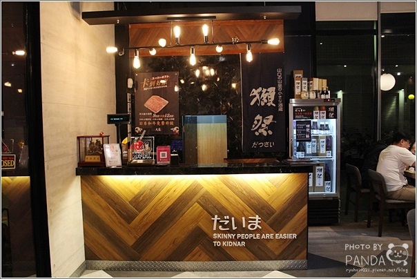 大魔大滿足鍋物(中壢店) (35)