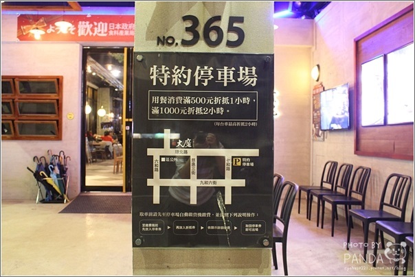 大魔大滿足鍋物(中壢店) (39)