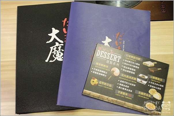 大魔大滿足鍋物(中壢店) (7)