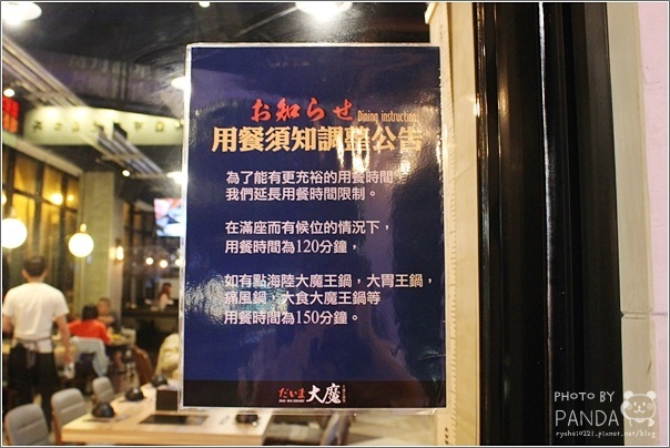 大魔大滿足鍋物(中壢店) (41)