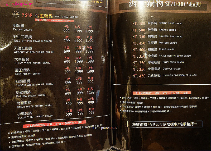 [桃園]中壢‧大魔 大满足鍋物/生猛海鮮一艘船.美澳日和牛全到齊(內詳細菜單價位) - 小不點看世界★Paine吃玩世界旅遊趣