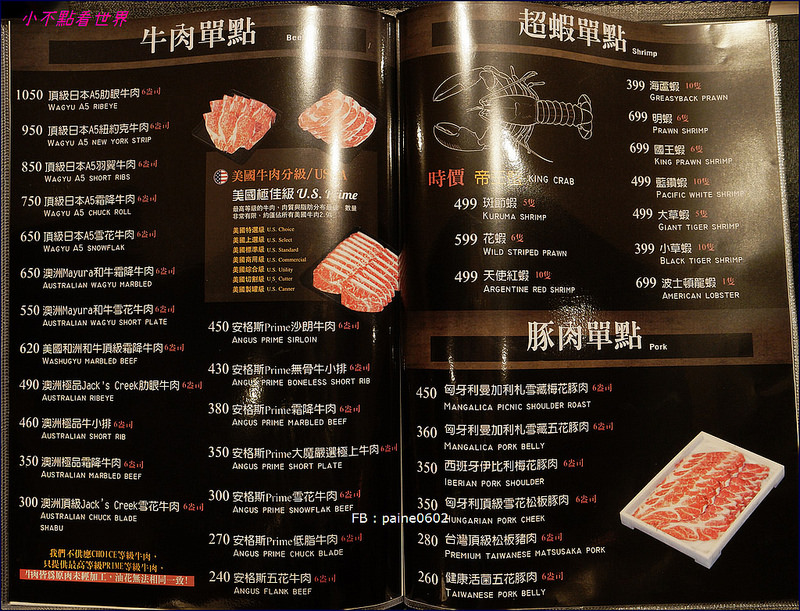 [桃園]中壢‧大魔 大满足鍋物/生猛海鮮一艘船.美澳日和牛全到齊(內詳細菜單價位) - 小不點看世界★Paine吃玩世界旅遊趣