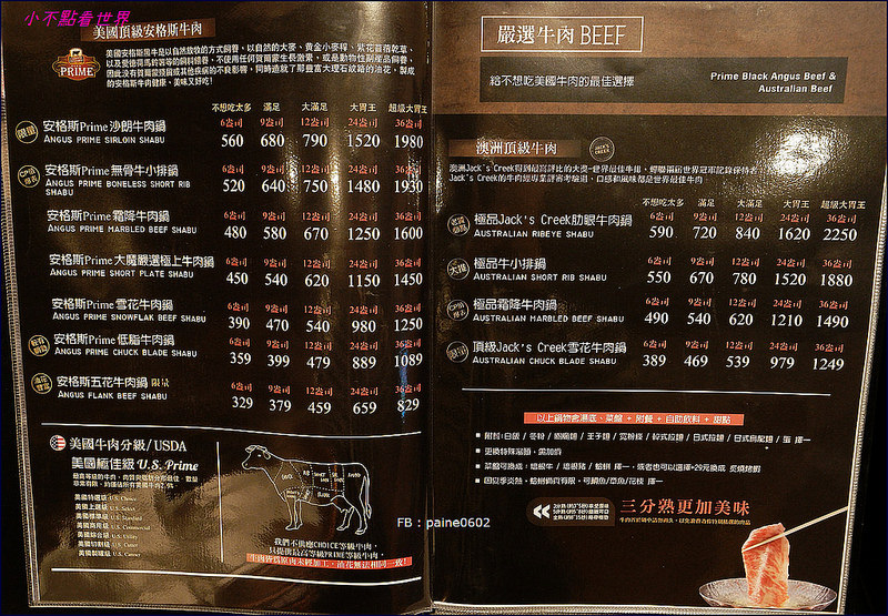 [桃園]中壢‧大魔 大满足鍋物/生猛海鮮一艘船.美澳日和牛全到齊(內詳細菜單價位) - 小不點看世界★Paine吃玩世界旅遊趣