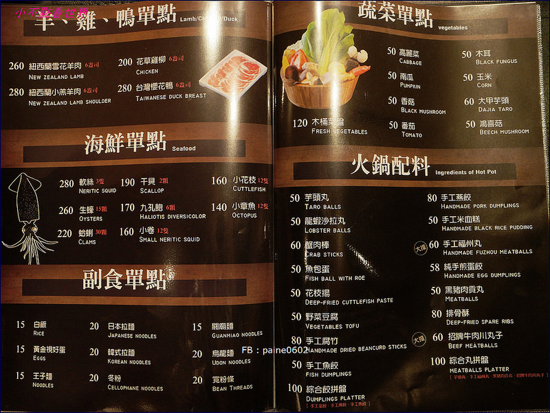 [桃園]中壢‧大魔 大满足鍋物/生猛海鮮一艘船.美澳日和牛全到齊(內詳細菜單價位) - 小不點看世界★Paine吃玩世界旅遊趣