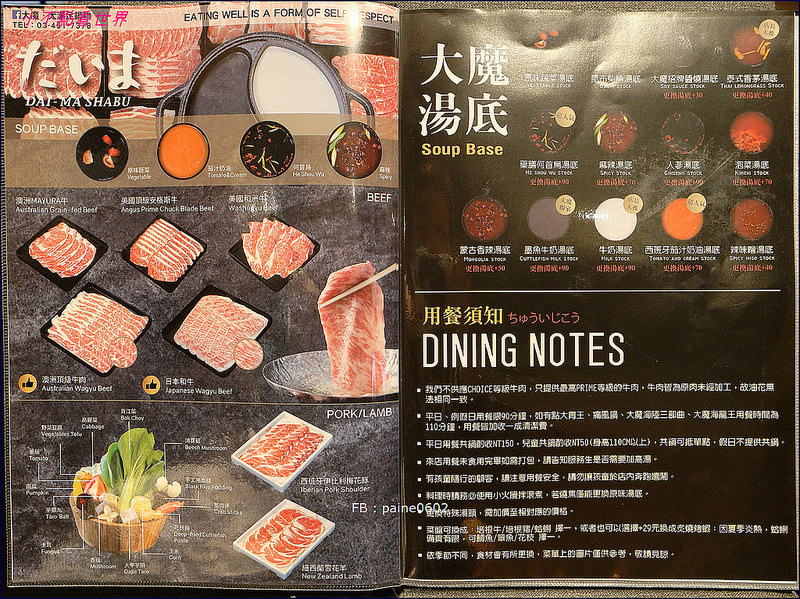 [桃園]中壢‧大魔 大满足鍋物/生猛海鮮一艘船.美澳日和牛全到齊(內詳細菜單價位) - 小不點看世界★Paine吃玩世界旅遊趣