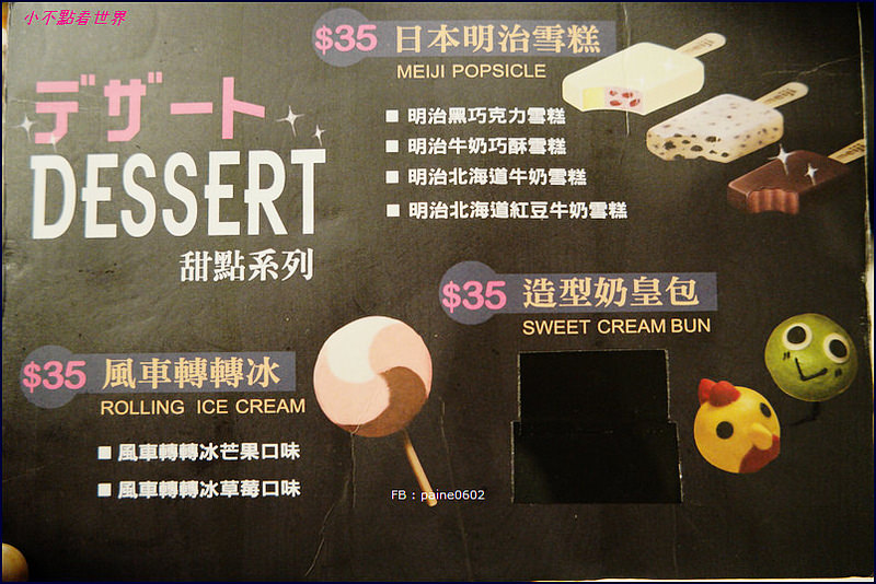 [桃園]中壢‧大魔 大满足鍋物/生猛海鮮一艘船.美澳日和牛全到齊(內詳細菜單價位) - 小不點看世界★Paine吃玩世界旅遊趣