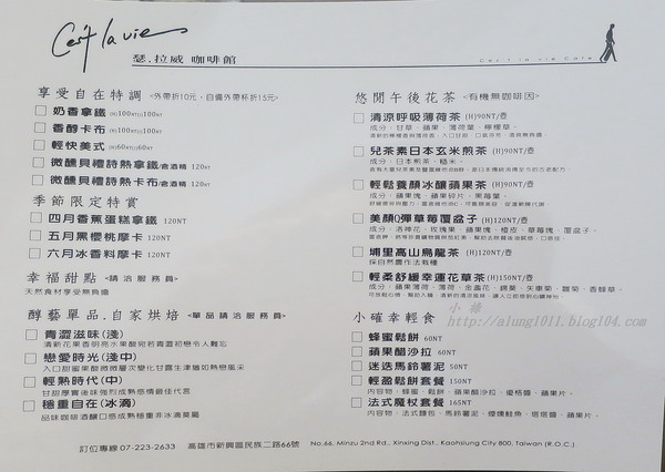 Cest La Vie 瑟.拉威咖啡館:遇見有手感溫度的.. Cest La Vie 瑟.拉威Caf'e Cest La Vie 瑟.拉威咖啡館:遇見有手感溫度的.. Cest La Vie 瑟.拉威Caf'e