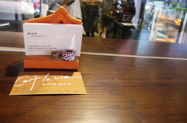 Cest La Vie 瑟.拉威咖啡館:遇見有手感溫度的.. Cest La Vie 瑟.拉威Caf'e Cest La Vie 瑟.拉威咖啡館:遇見有手感溫度的.. Cest La Vie 瑟.拉威Caf'e