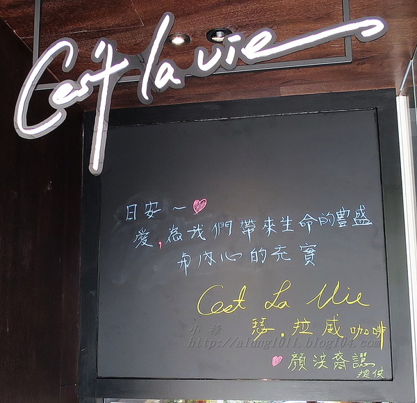 Cest La Vie 瑟.拉威咖啡館:遇見有手感溫度的.. Cest La Vie 瑟.拉威Caf'e Cest La Vie 瑟.拉威咖啡館:遇見有手感溫度的.. Cest La Vie 瑟.拉威Caf'e