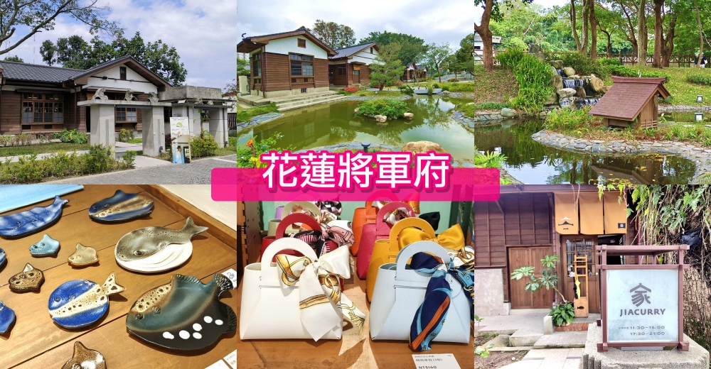 花蓮落羽松景觀餐廳！松湖驛站落羽松湖畔美景，品嚐各國美食合菜下午茶。