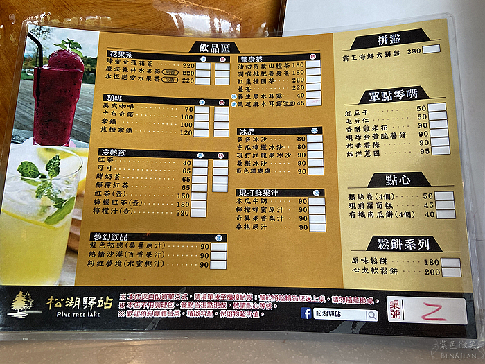 花蓮落羽松景觀餐廳！松湖驛站落羽松湖畔美景，品嚐各國美食合菜下午茶。