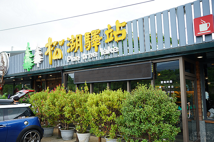 花蓮落羽松景觀餐廳！松湖驛站落羽松湖畔美景，品嚐各國美食合菜下午茶。