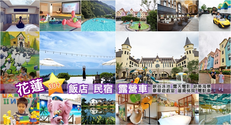 花蓮落羽松景觀餐廳！松湖驛站落羽松湖畔美景，品嚐各國美食合菜下午茶。