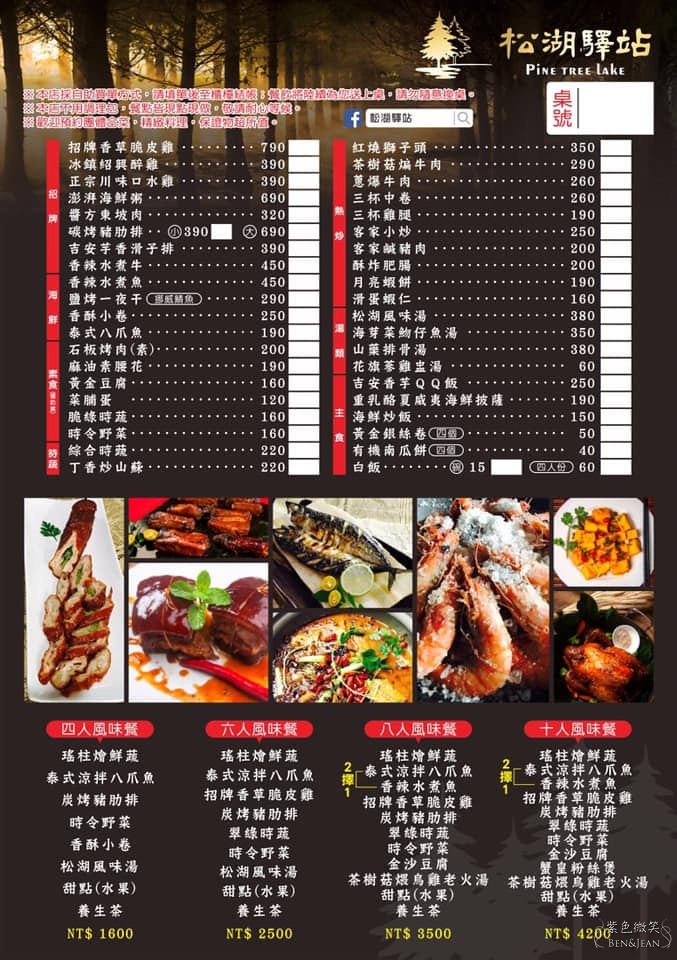 花蓮落羽松景觀餐廳！松湖驛站落羽松湖畔美景，品嚐各國美食合菜下午茶。