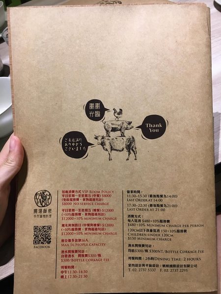 農場餐桌 鍋物料理:農場餐桌 暖心鍋物
