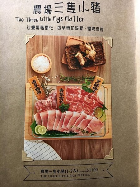 農場餐桌 鍋物料理:農場餐桌 暖心鍋物