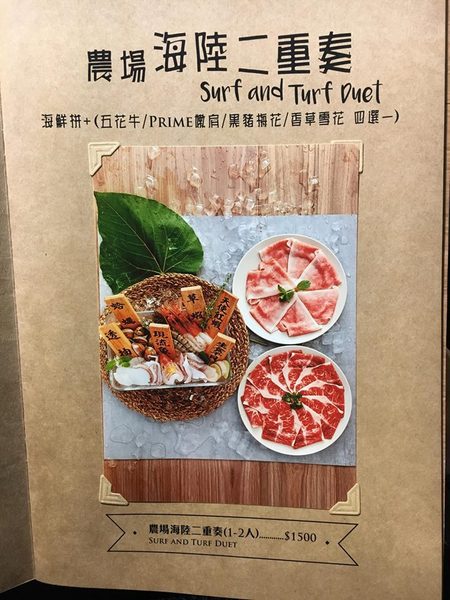 農場餐桌 鍋物料理:農場餐桌 暖心鍋物