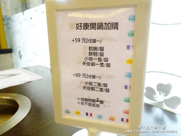 樂點涮涮鍋：【板橋美食】樂點涮涮鍋 豪華雙人海鮮鍋精心挑選新鮮食材+蔬果熬煮湯底讓您吃得到最天然滋味 板橋府中鍋物推薦 文末抽獎！
