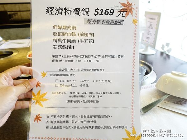 樂點涮涮鍋：【板橋美食】樂點涮涮鍋 豪華雙人海鮮鍋精心挑選新鮮食材+蔬果熬煮湯底讓您吃得到最天然滋味 板橋府中鍋物推薦 文末抽獎！