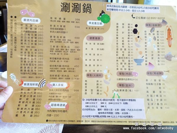 樂點涮涮鍋：【板橋美食】樂點涮涮鍋 豪華雙人海鮮鍋精心挑選新鮮食材+蔬果熬煮湯底讓您吃得到最天然滋味 板橋府中鍋物推薦 文末抽獎！