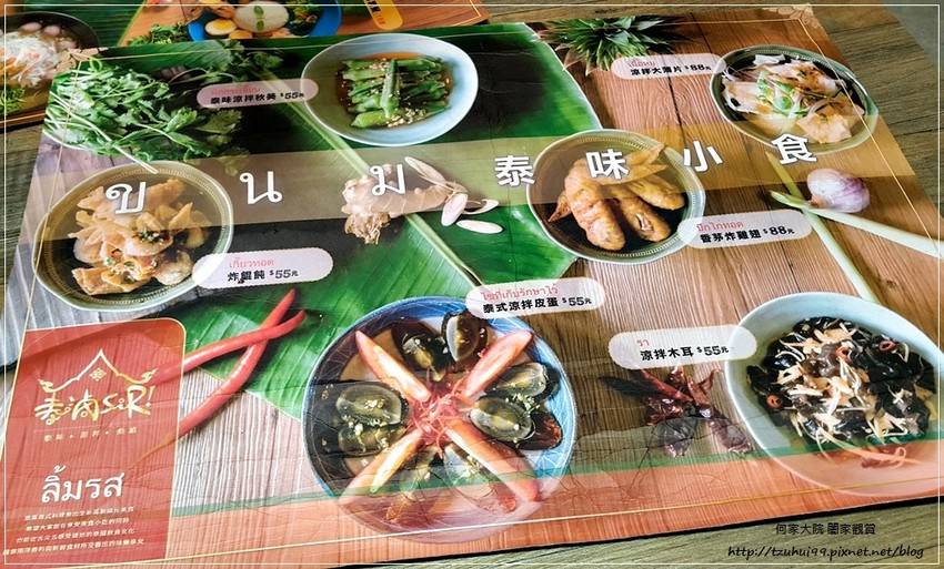 泰滷 SIR - 泰味.涼拌.熱滷(ATT4FUN店)台北信義區泰式美食 07.jpg