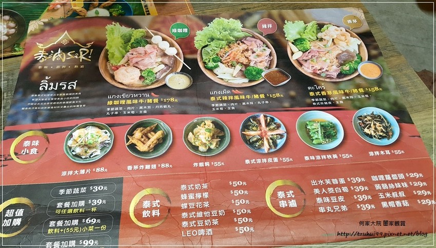 泰滷 SIR - 泰味.涼拌.熱滷(ATT4FUN店)台北信義區泰式美食 06.jpg