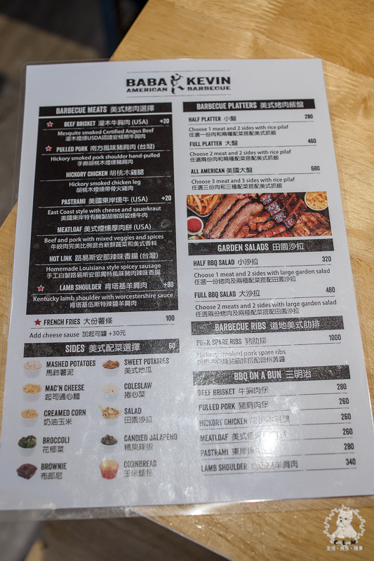爸爸Kevin美食BBQ｜台北中山行天宮站食記｜GOOGLE評分1600則高達4.6分的美式烤肉料理，醬味香濃可口且台灣少見的特色美食 - 卡爾茗 C.L.M.