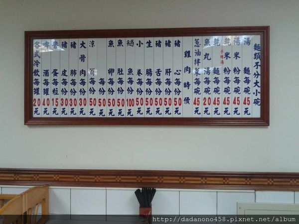 鄭家切仔麵:{高雄食記}我最懷念的鹽埕區鄭家切仔麵