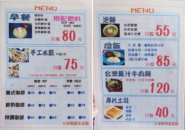 e岸咖啡生活館：不只是咖啡~    ..e岸咖啡