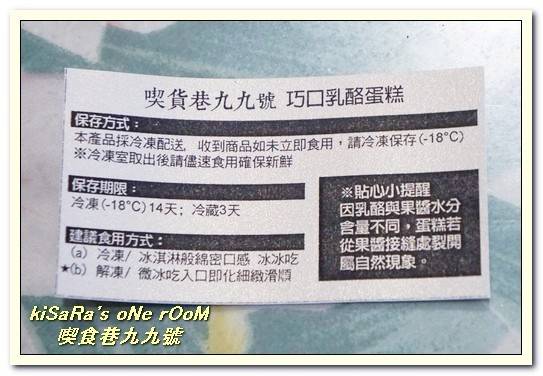 喫貨巷九九號:下午茶甜點/伴手禮.一個人嘟嘟好,隨時來一口的巧口乳酪蛋糕──喫貨巷九九號
