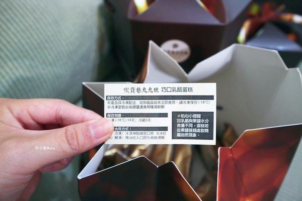 喫貨巷九九號:《吃喝 χ 宅配團購》喫貨巷九九號-下午茶好食光 / 巧口乳酪蛋糕 / 下午茶甜點 / 伴手禮