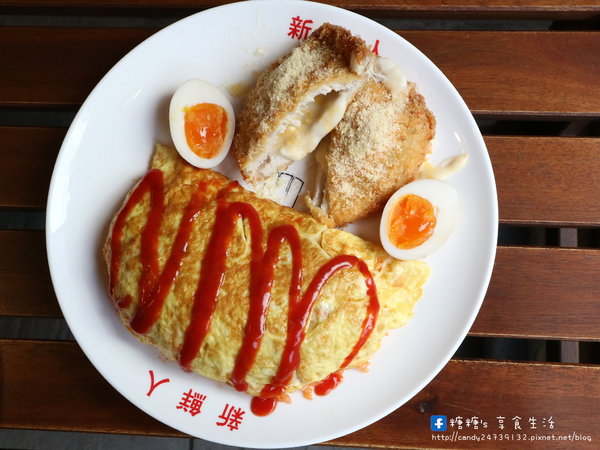 新鮮人蛋包飯：〖台中│美食〗新鮮人蛋包飯 ❤ 東海商圈平價又好吃的咖哩蛋包飯!!自製熬煮美味咖哩醬，搭配現煎好吃的蛋包飯，還有炙燒香濃起司可以添加唷~