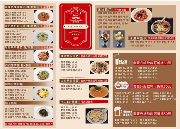 鬍子叔叔義麵工坊(新莊四維店):【新莊美食】鬍子叔叔義麵工坊-新莊四維店 高CP值義式料理雙人套餐份量十足 現消費打卡免費pizza歡樂送! 鬍子叔叔義麵工坊(新莊四維店):【新莊美食】鬍子叔叔義麵工坊-新莊四維店 高CP值義式料理雙人套餐份量十足 現消費打卡免費pizza歡樂送!