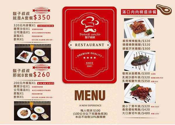 鬍子叔叔義麵工坊(新莊四維店):【新莊美食】鬍子叔叔義麵工坊-新莊四維店 高CP值義式料理雙人套餐份量十足 現消費打卡免費pizza歡樂送! 鬍子叔叔義麵工坊(新莊四維店):【新莊美食】鬍子叔叔義麵工坊-新莊四維店 高CP值義式料理雙人套餐份量十足 現消費打卡免費pizza歡樂送!