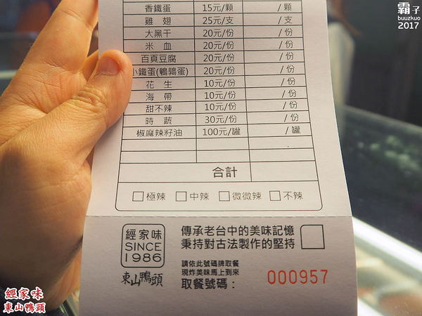 經家味東山鴨頭大雅店: 經家味東山鴨頭,老滷汁滷後再炸,帶著淡淡中藥香~ 經家味東山鴨頭大雅店: 經家味東山鴨頭,老滷汁滷後再炸,帶著淡淡中藥香~