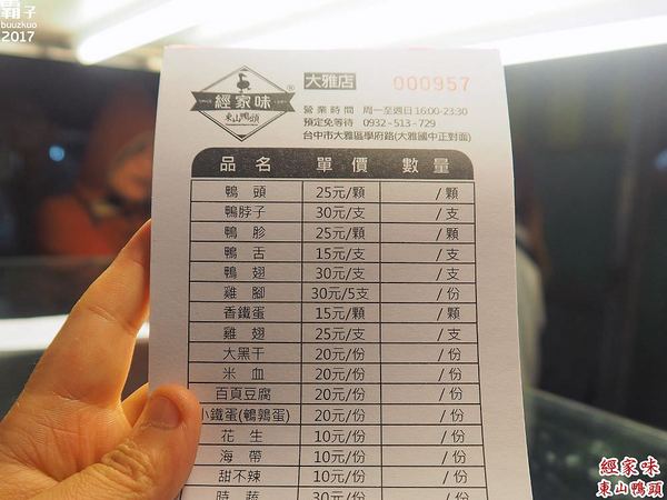 經家味東山鴨頭大雅店: 經家味東山鴨頭,老滷汁滷後再炸,帶著淡淡中藥香~ 經家味東山鴨頭大雅店: 經家味東山鴨頭,老滷汁滷後再炸,帶著淡淡中藥香~