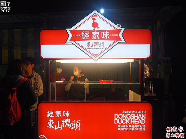 經家味東山鴨頭大雅店: 經家味東山鴨頭,老滷汁滷後再炸,帶著淡淡中藥香~ 經家味東山鴨頭大雅店: 經家味東山鴨頭,老滷汁滷後再炸,帶著淡淡中藥香~