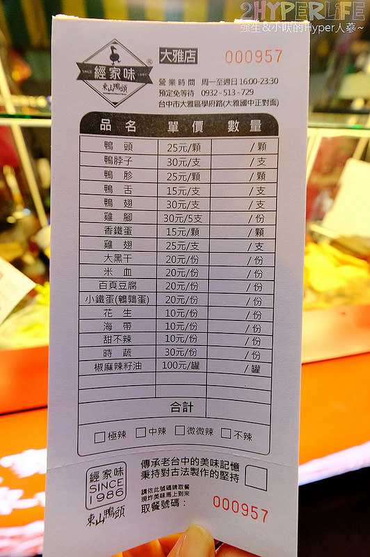 @強生與小吠的Hyper人蔘~