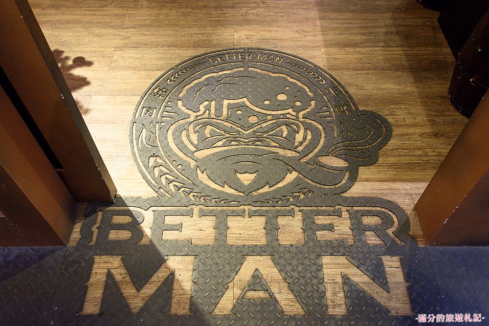 新北新店美食》新店燒烤 好男人燒肉酒食館 消夜居酒屋 精緻炭火燒肉 來燒肉酒食館遇見好男人 - 滿分的旅遊札記