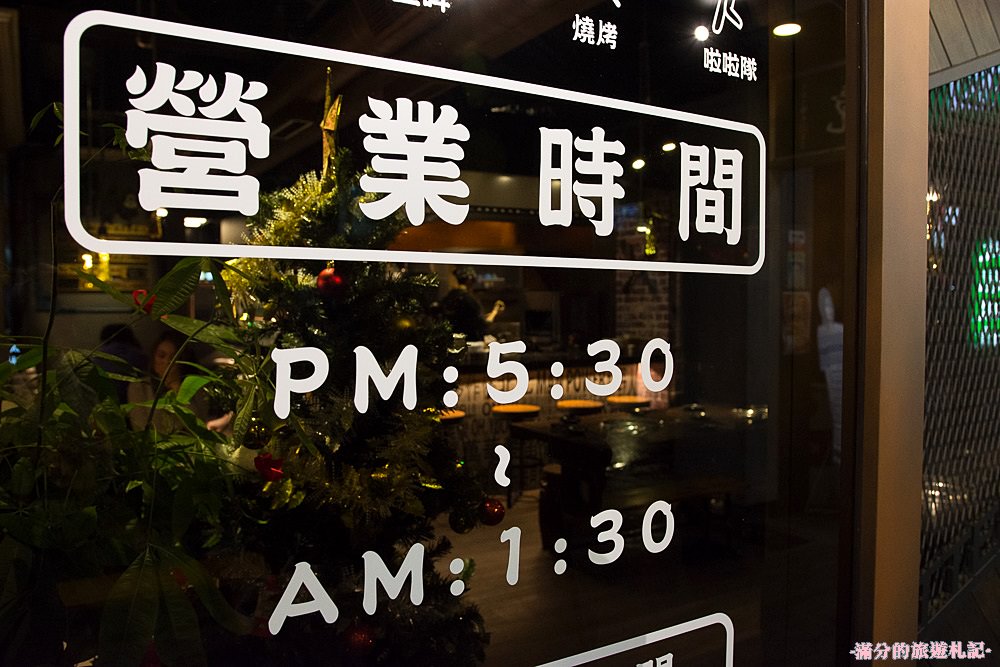 新北新店美食》新店燒烤 好男人燒肉酒食館 消夜居酒屋 精緻炭火燒肉 來燒肉酒食館遇見好男人 - 滿分的旅遊札記